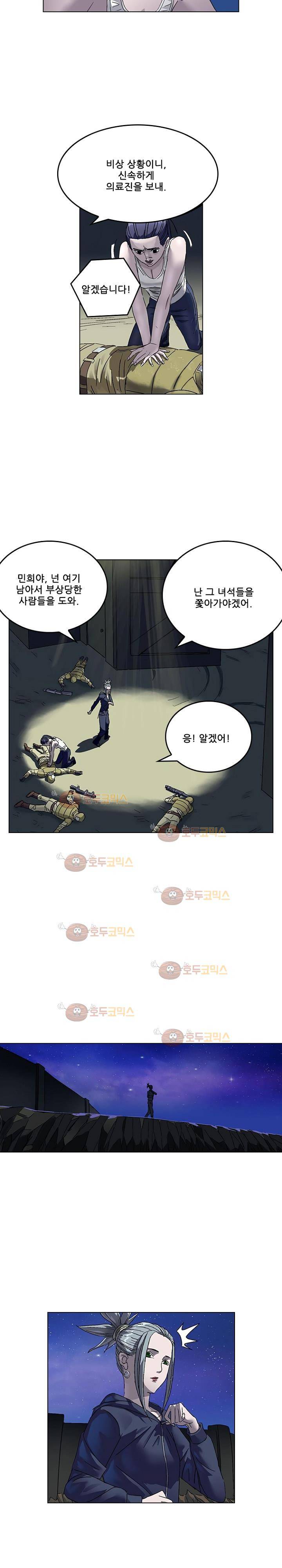 본성 76화 2