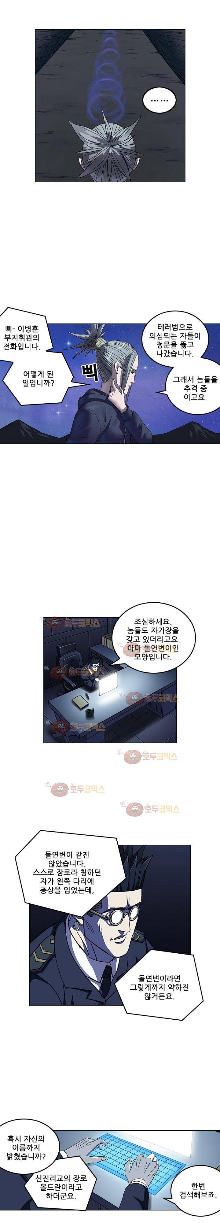 본성 76화 3