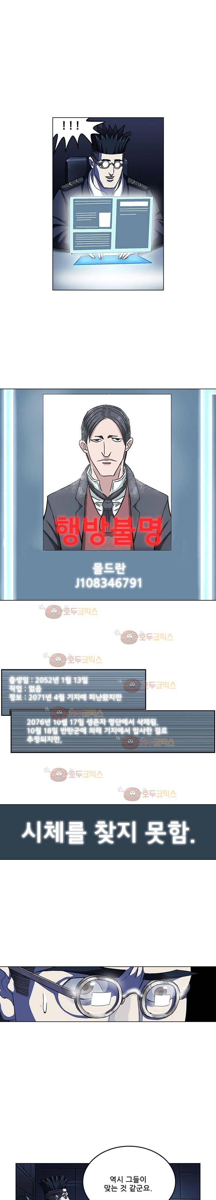 본성 76화 4