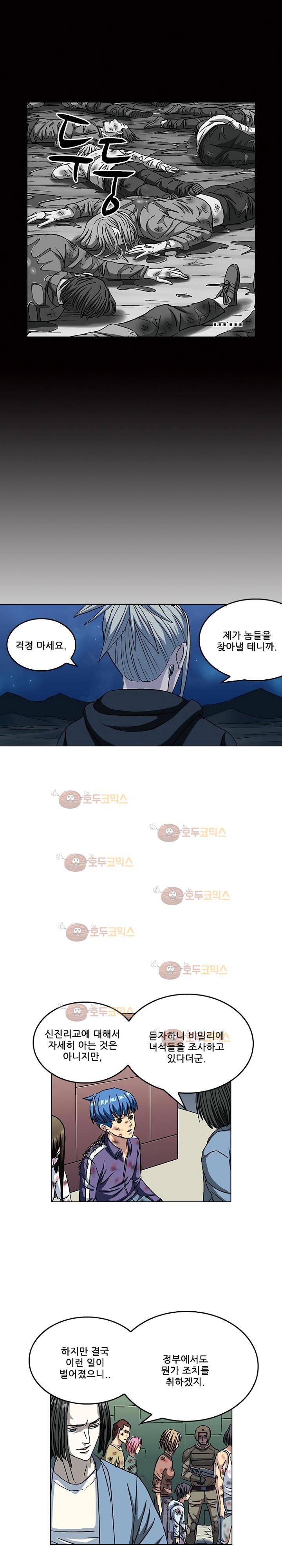 본성 76화 6