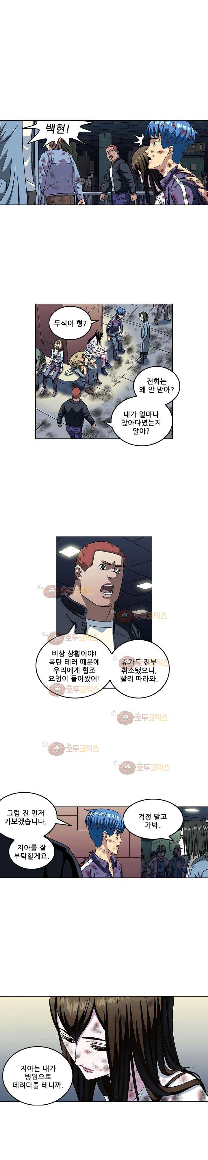 본성 76화 7