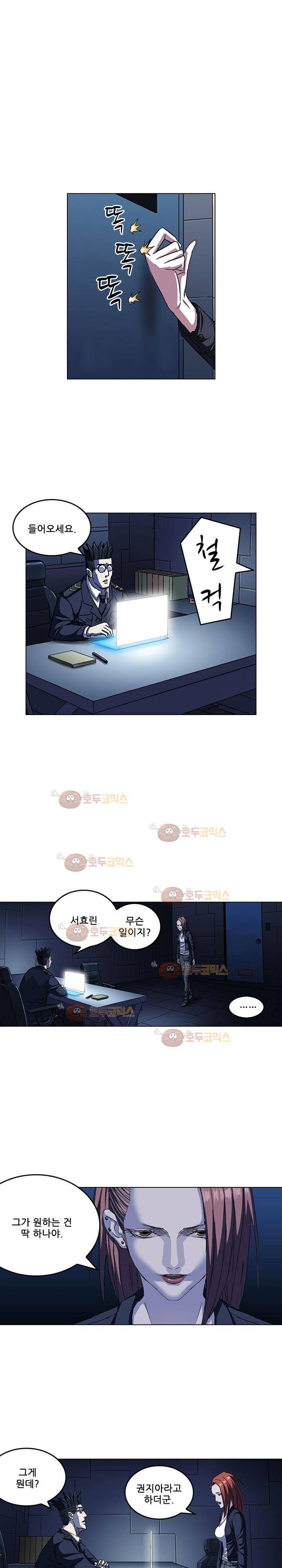 본성 76화 8