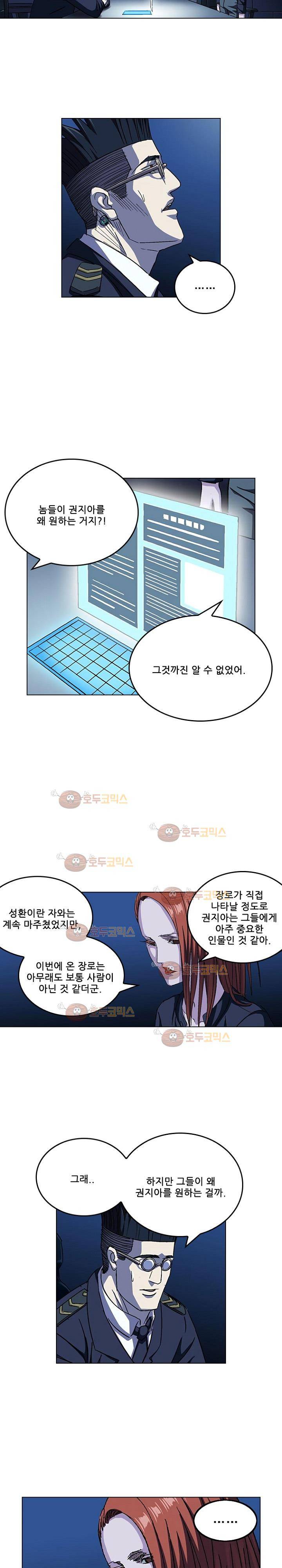 본성 76화 9