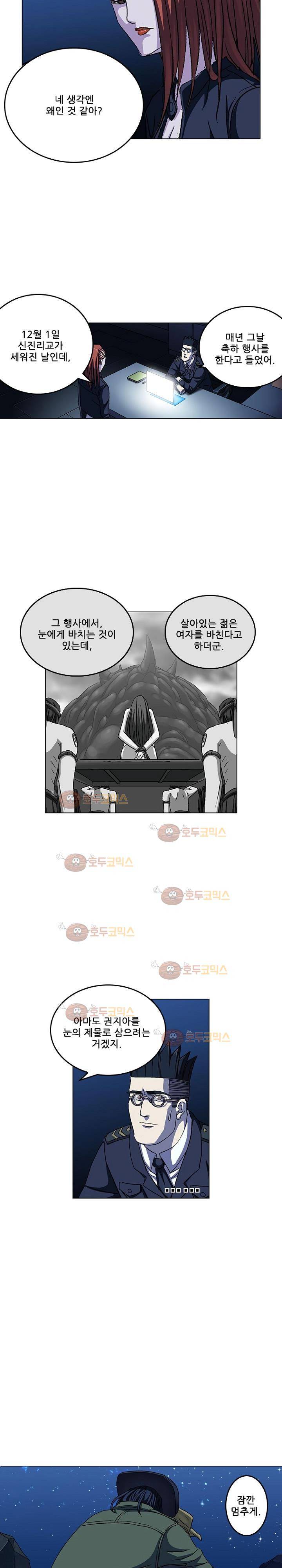 본성 76화 10