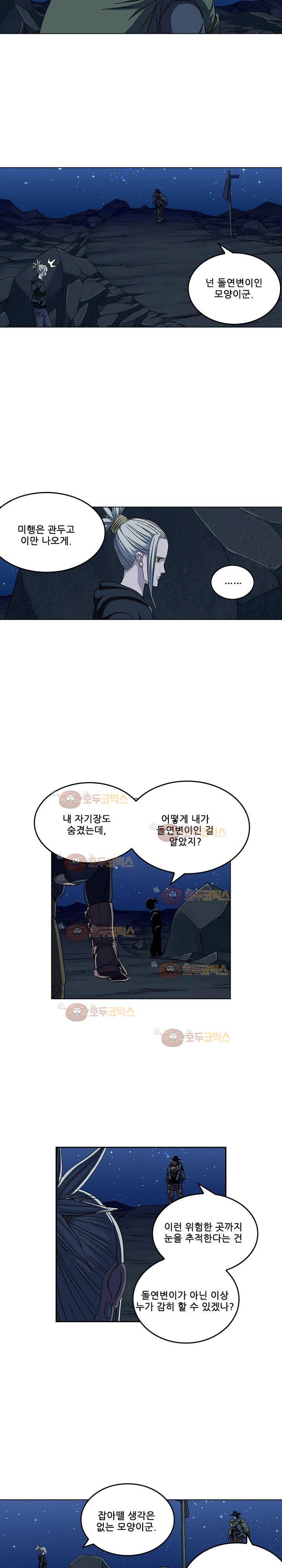 본성 76화 11