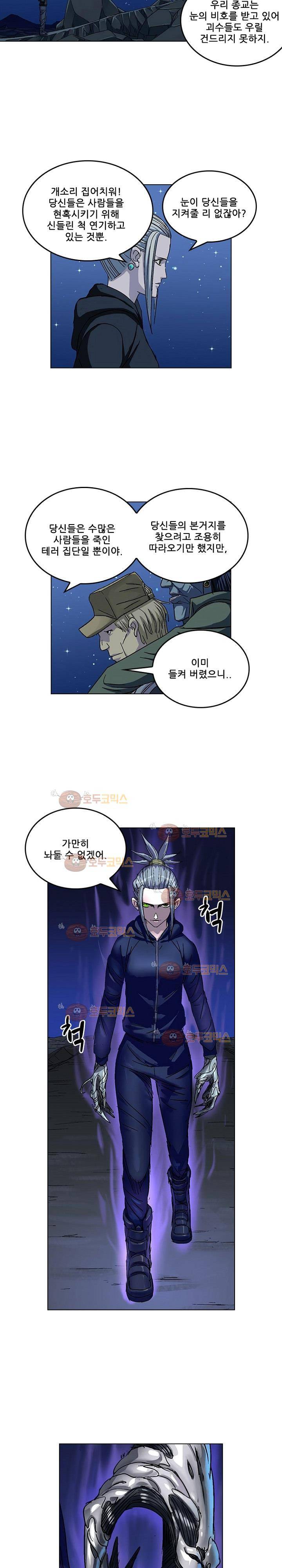 본성 76화 12