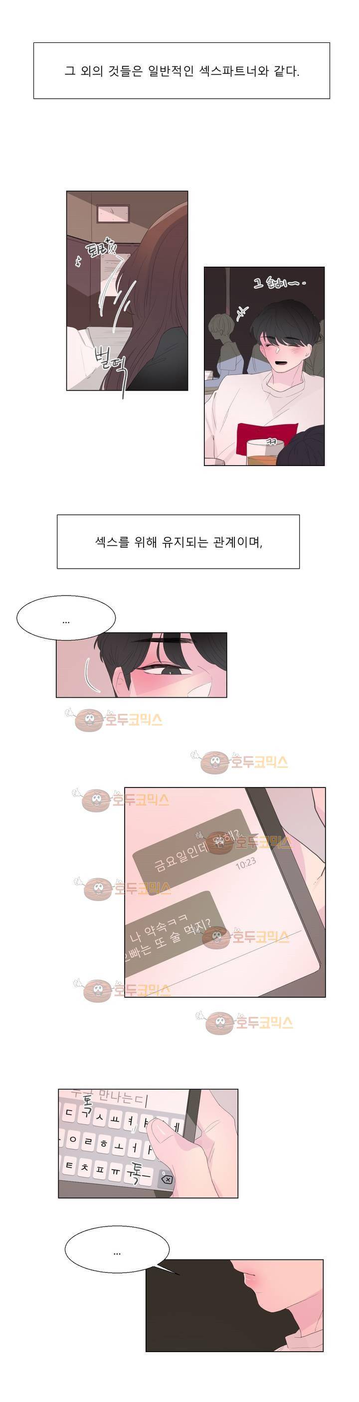 사인 2부 5화 1