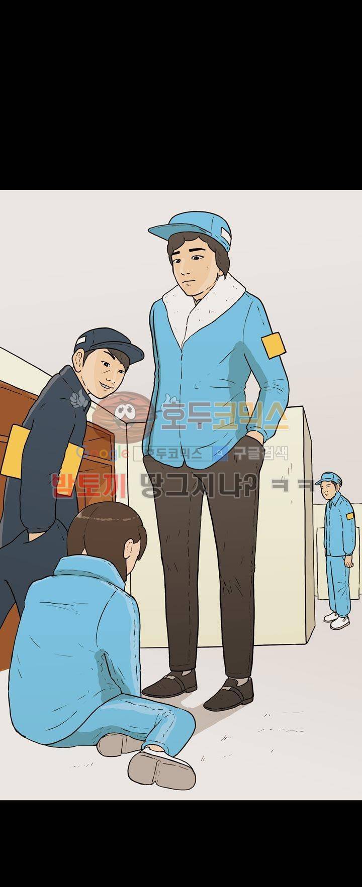 공돌이 27화 - 공순이 (6) 1