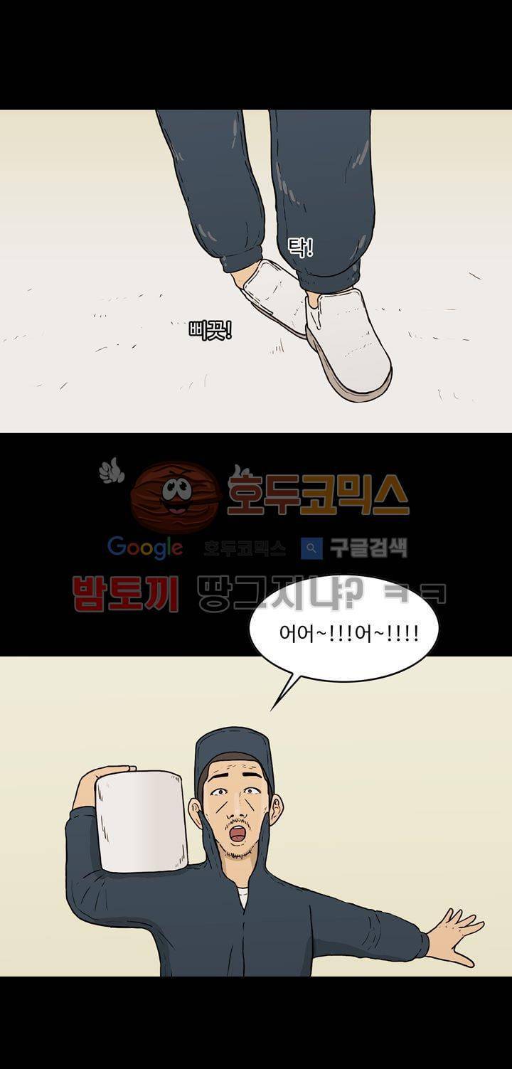 공돌이 27화 - 공순이 (6) 7