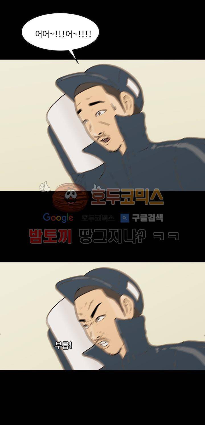 공돌이 27화 - 공순이 (6) 8