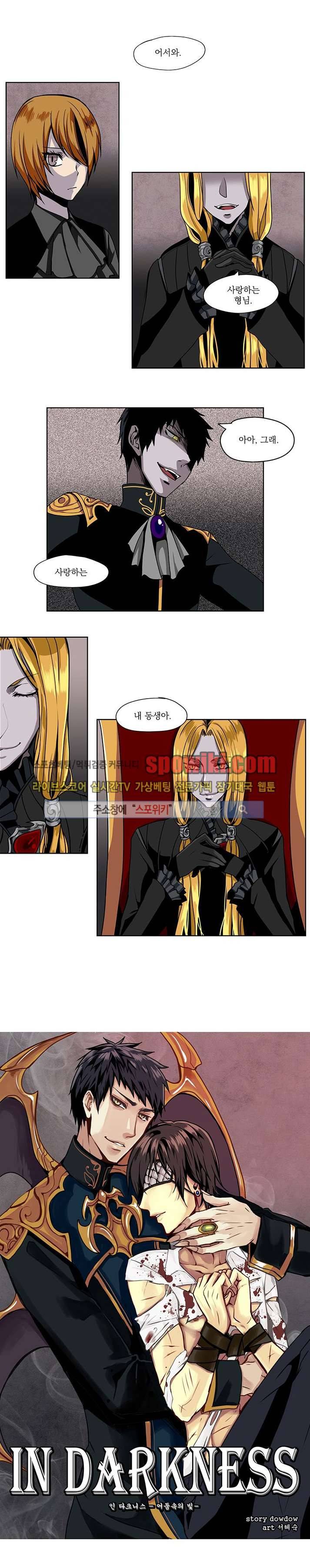 In Darkness (인 다크니스) 15화 1