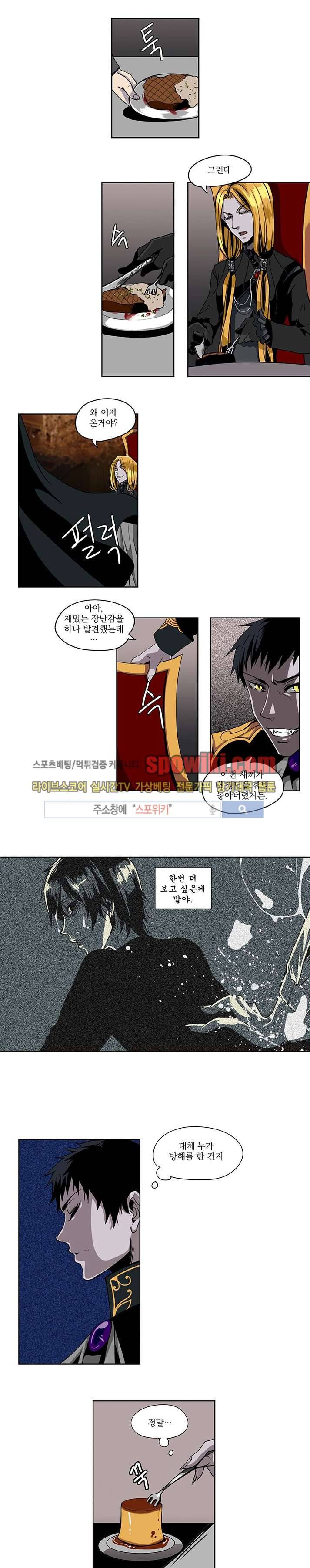 In Darkness (인 다크니스) 15화 2
