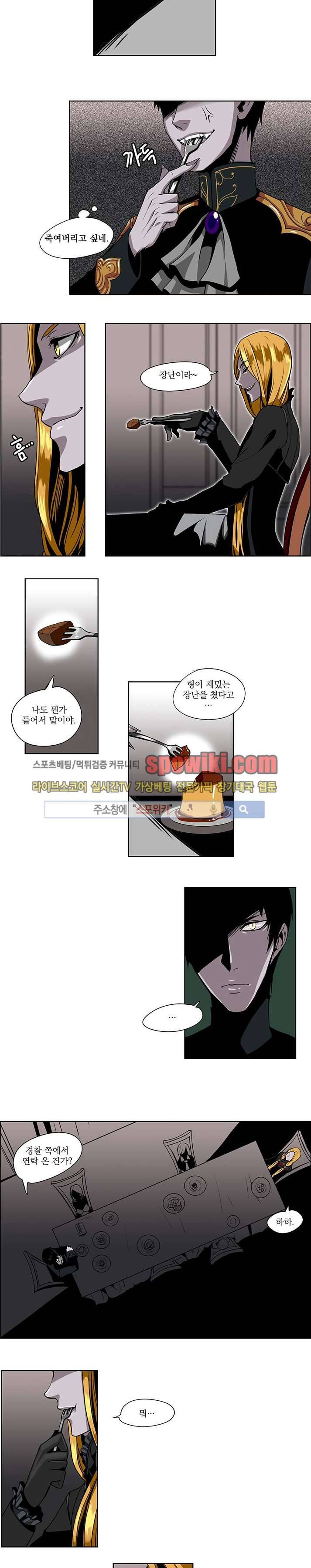 In Darkness (인 다크니스) 15화 3