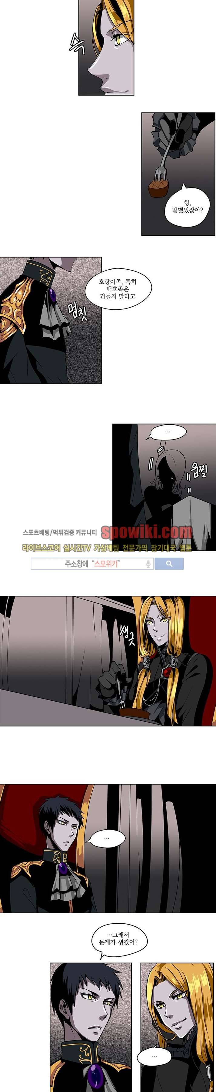 In Darkness (인 다크니스) 15화 4