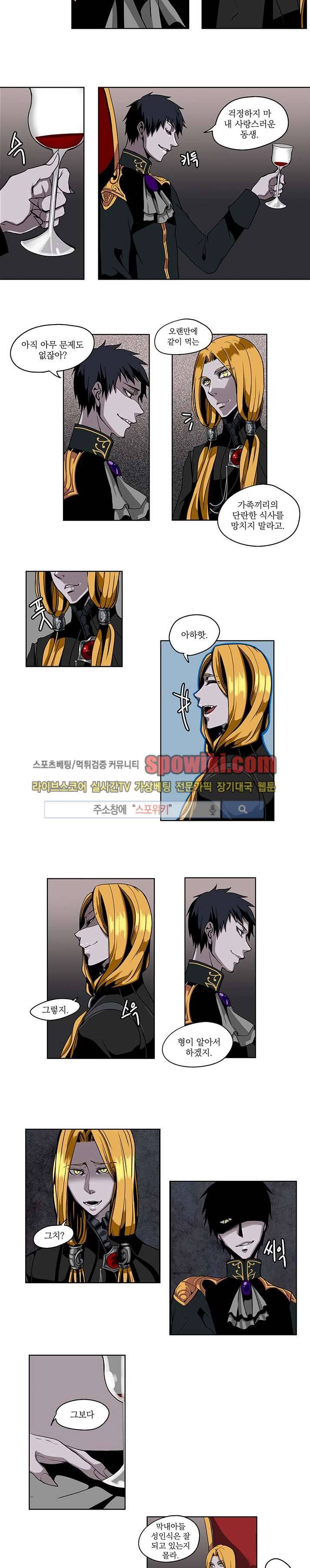 In Darkness (인 다크니스) 15화 5