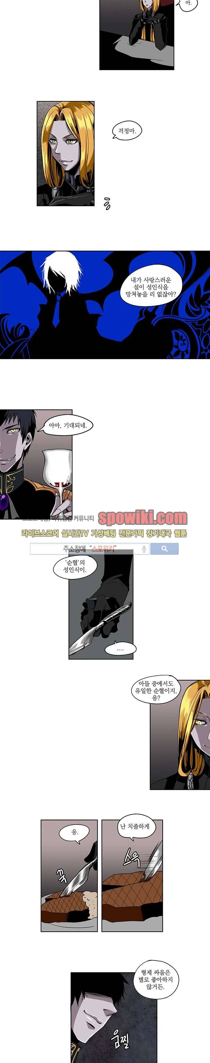 In Darkness (인 다크니스) 15화 6