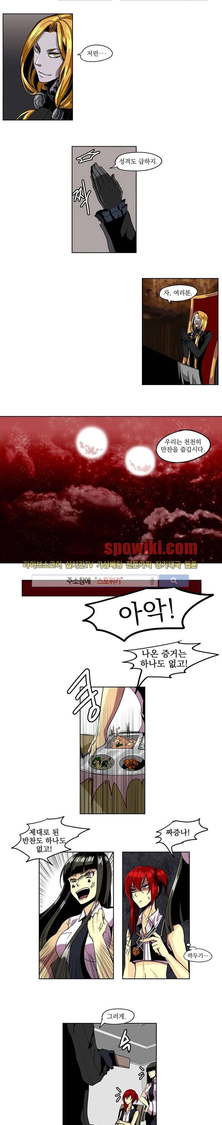 In Darkness (인 다크니스) 15화 8