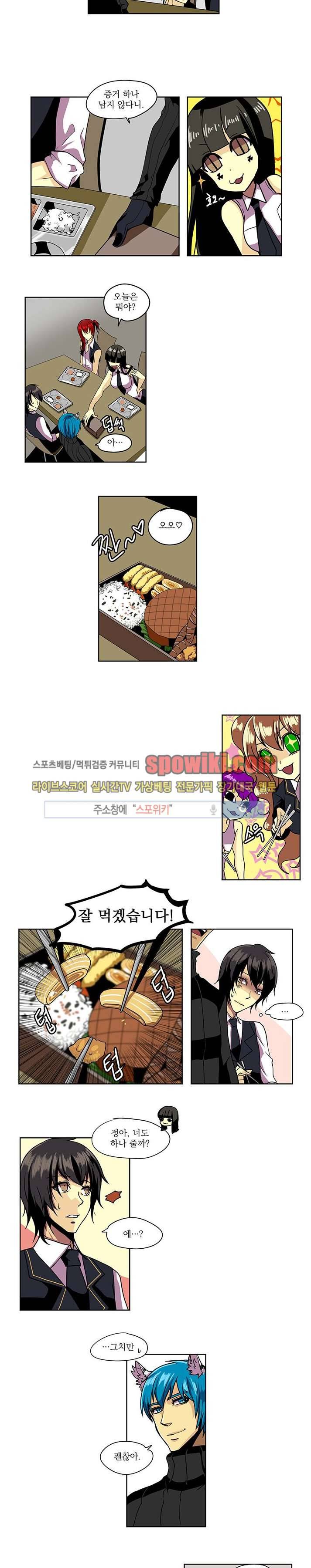 In Darkness (인 다크니스) 15화 9