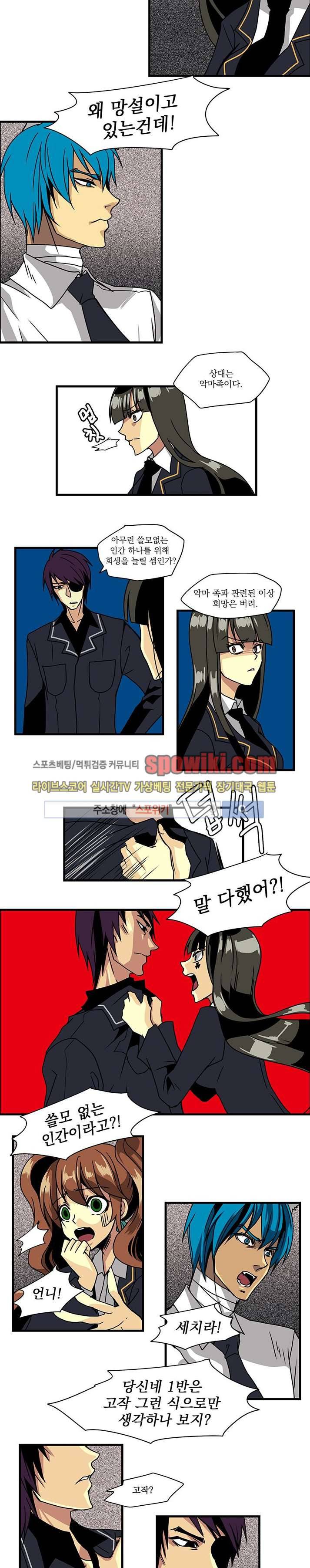 In Darkness (인 다크니스) 23화 2