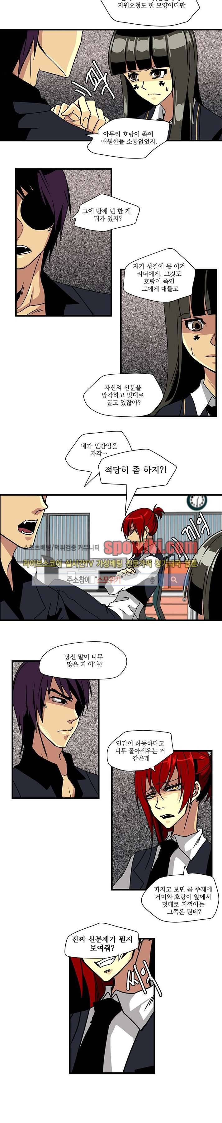 In Darkness (인 다크니스) 23화 4