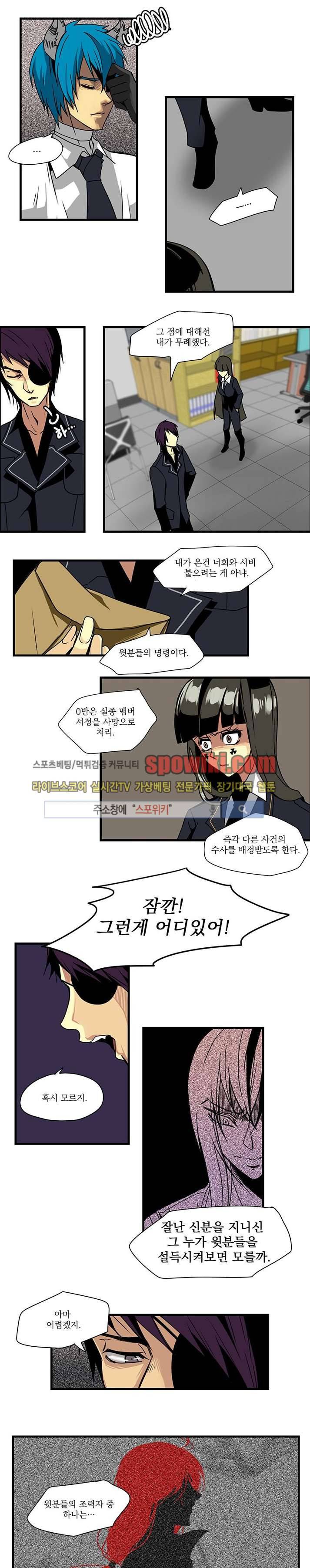 In Darkness (인 다크니스) 23화 5