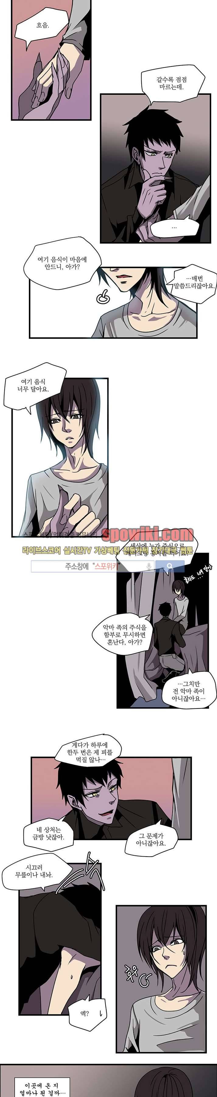 In Darkness (인 다크니스) 23화 7