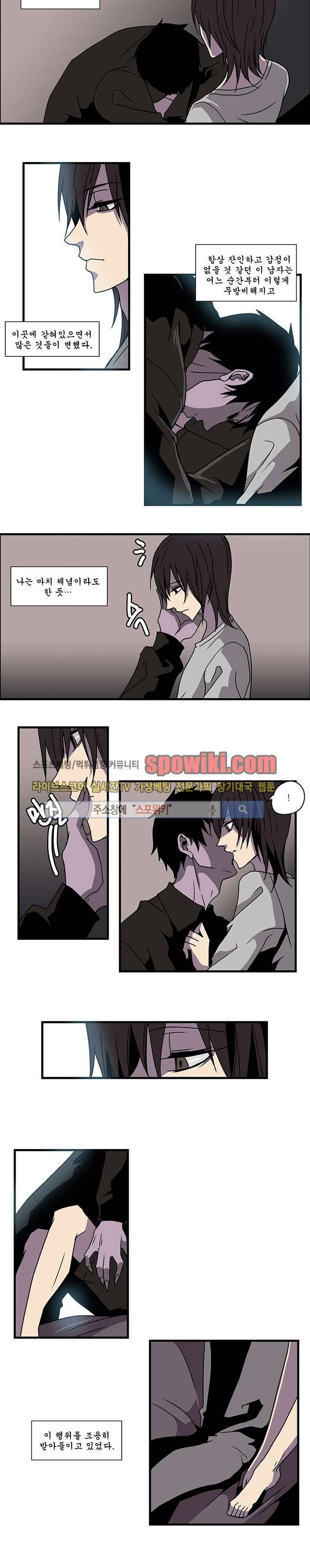In Darkness (인 다크니스) 23화 8