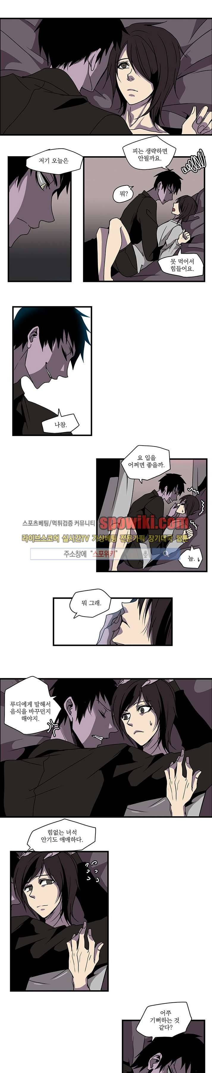 In Darkness (인 다크니스) 23화 9