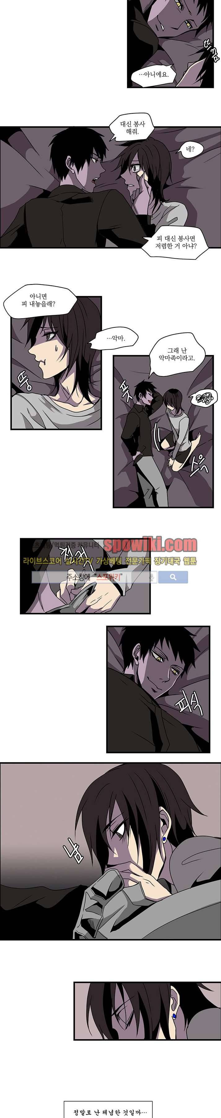 In Darkness (인 다크니스) 23화 10