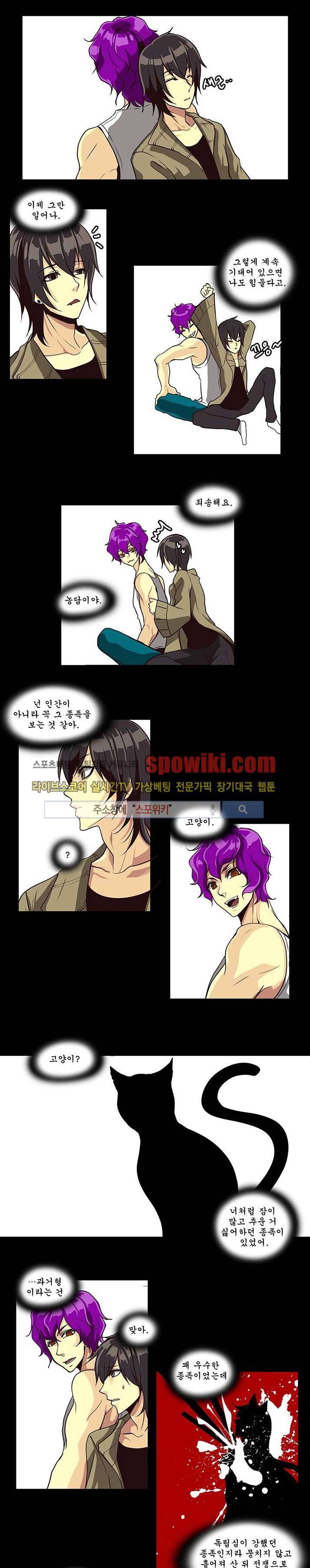 In Darkness (인 다크니스) 32화 1