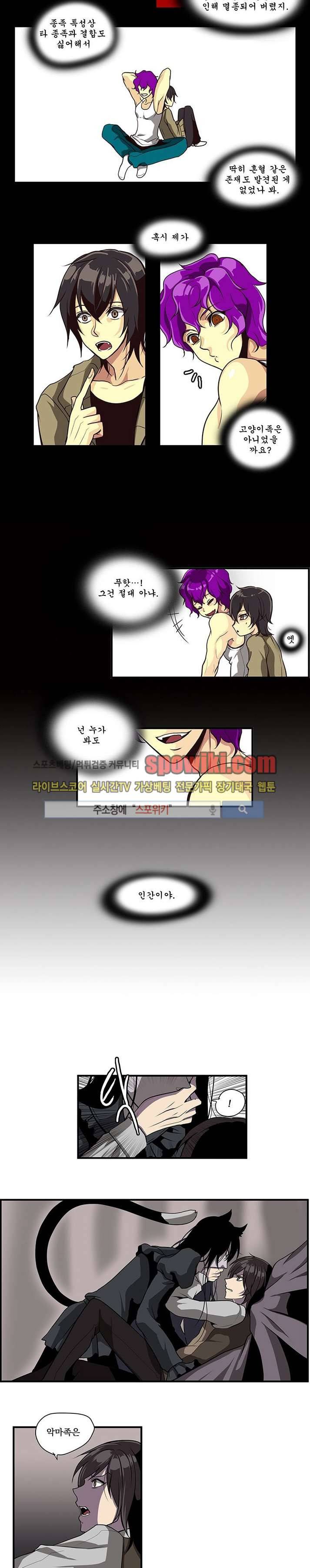 In Darkness (인 다크니스) 32화 2