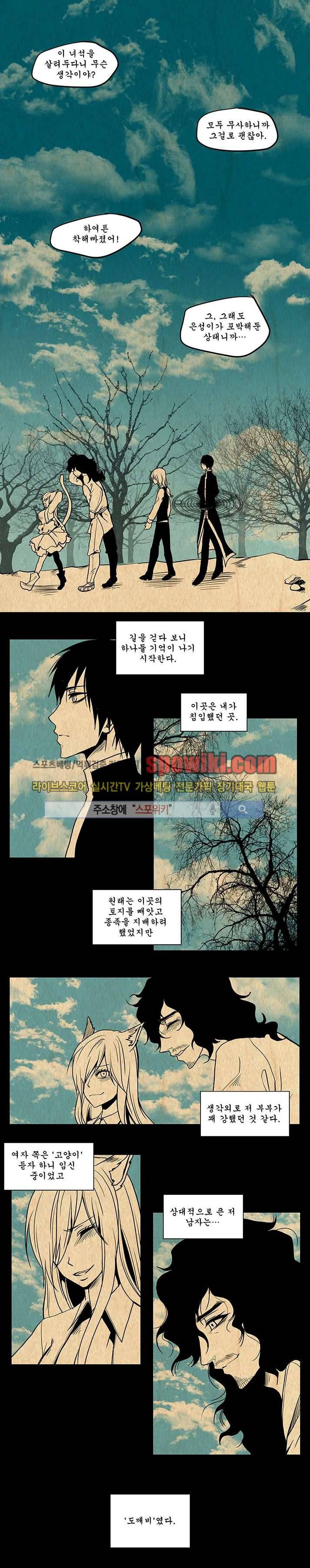 In Darkness (인 다크니스) 39화 1