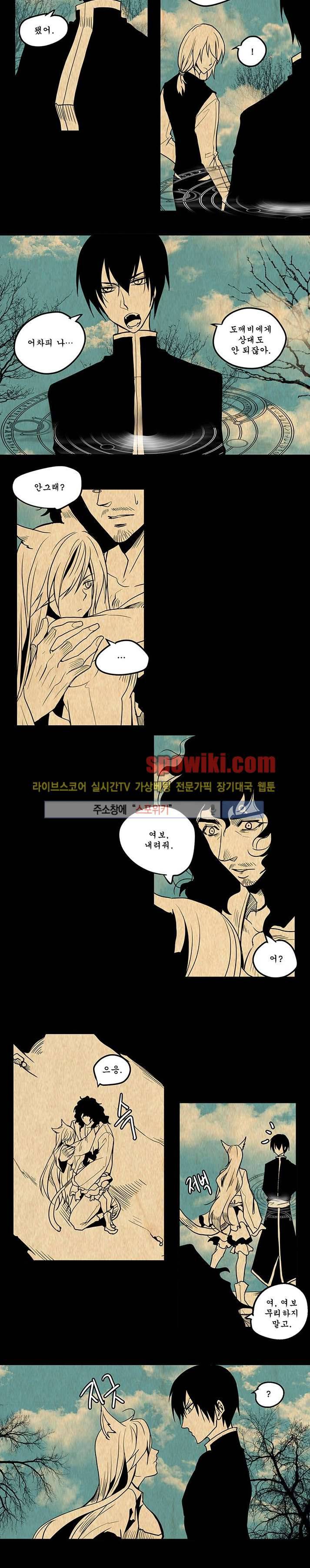In Darkness (인 다크니스) 39화 3