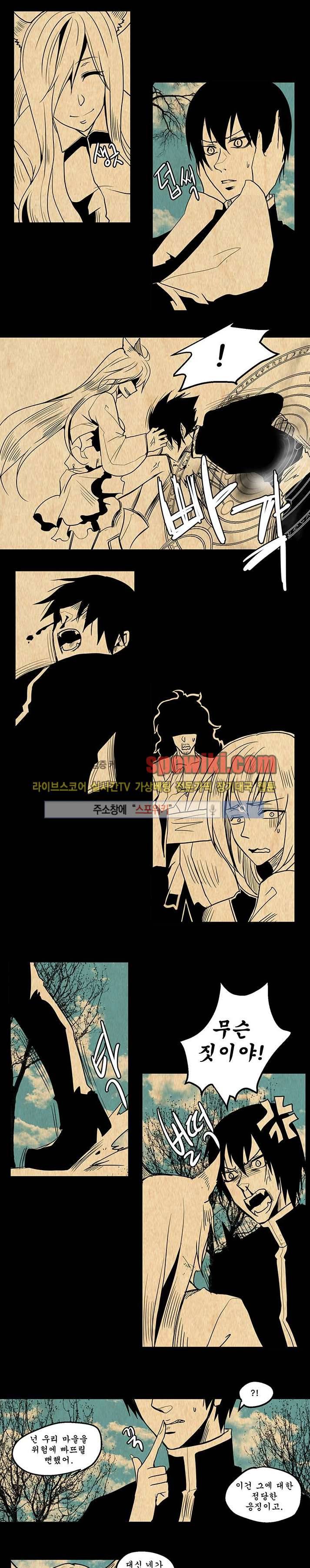 In Darkness (인 다크니스) 39화 4