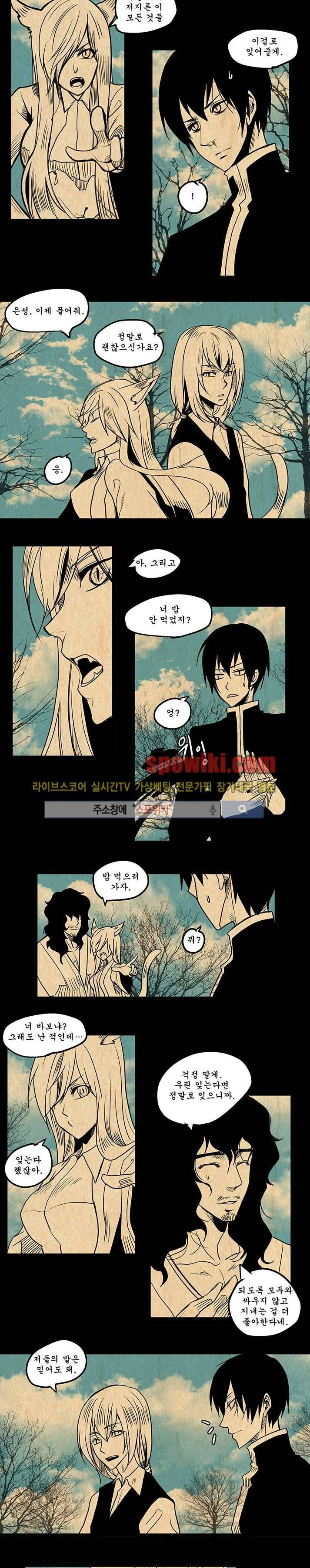 In Darkness (인 다크니스) 39화 5