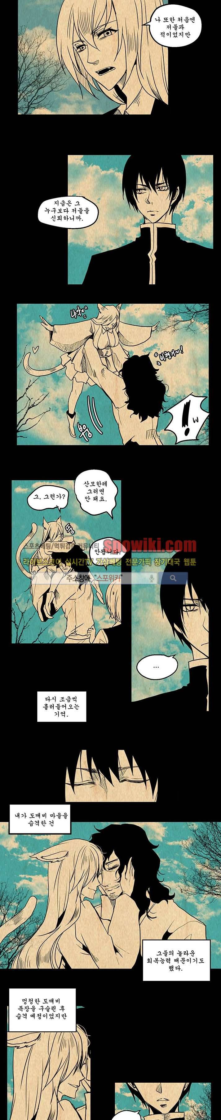 In Darkness (인 다크니스) 39화 6