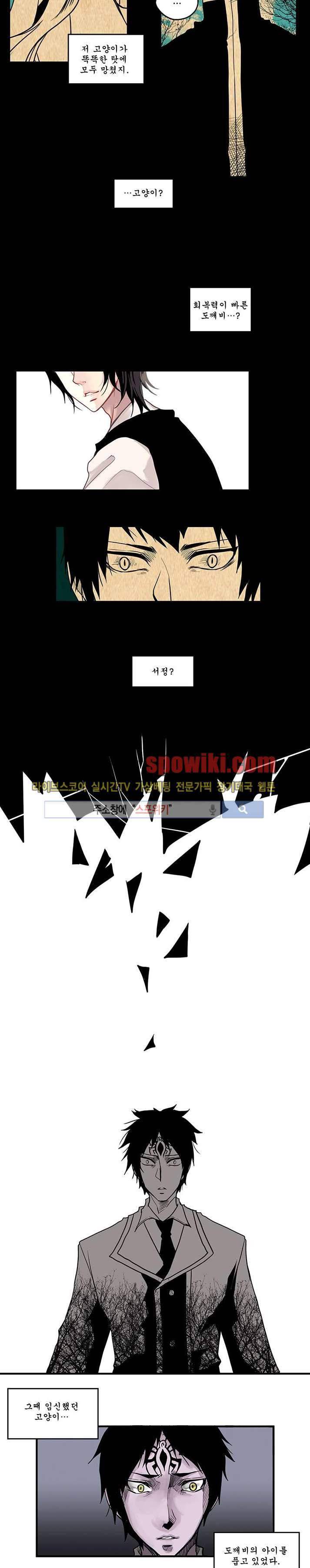 In Darkness (인 다크니스) 39화 7