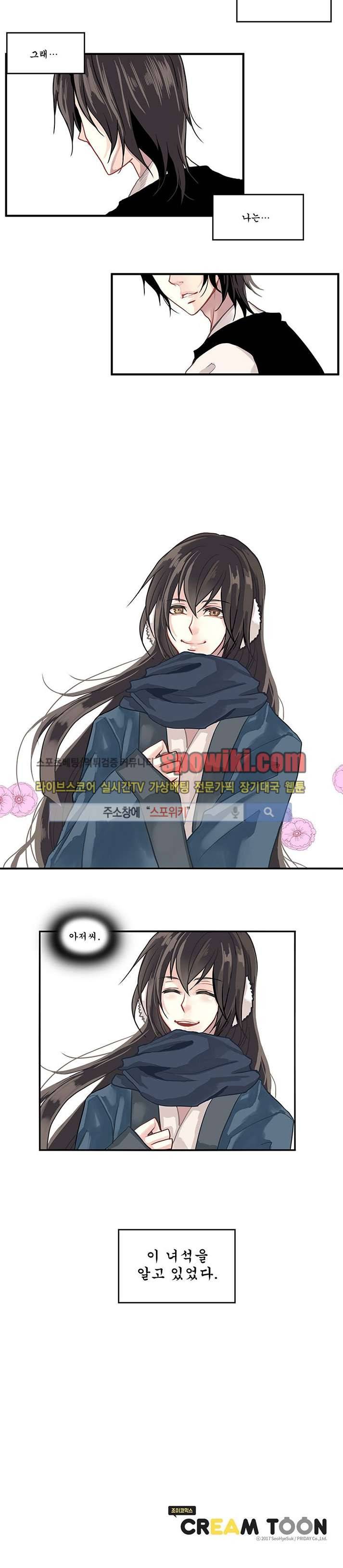 In Darkness (인 다크니스) 39화 8