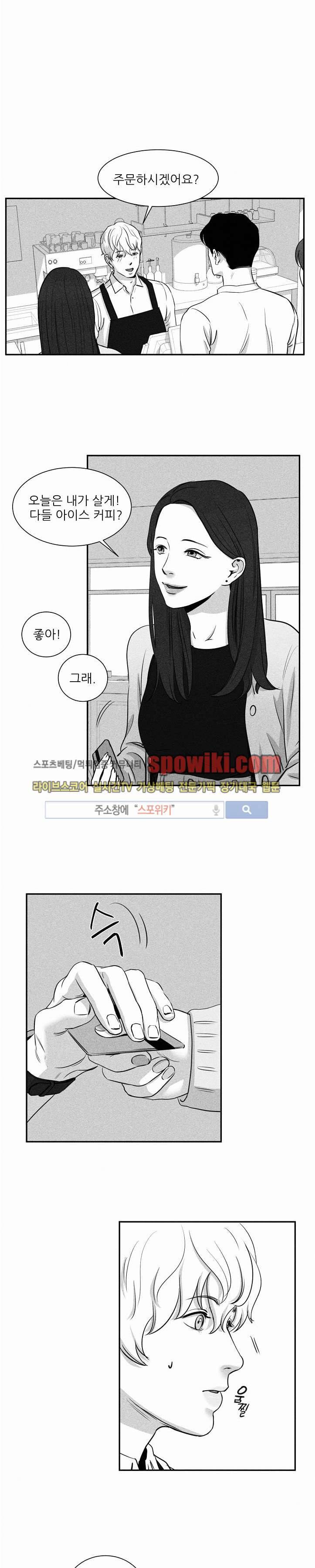 A가 잠든 사이 B의 방에서 13화 2