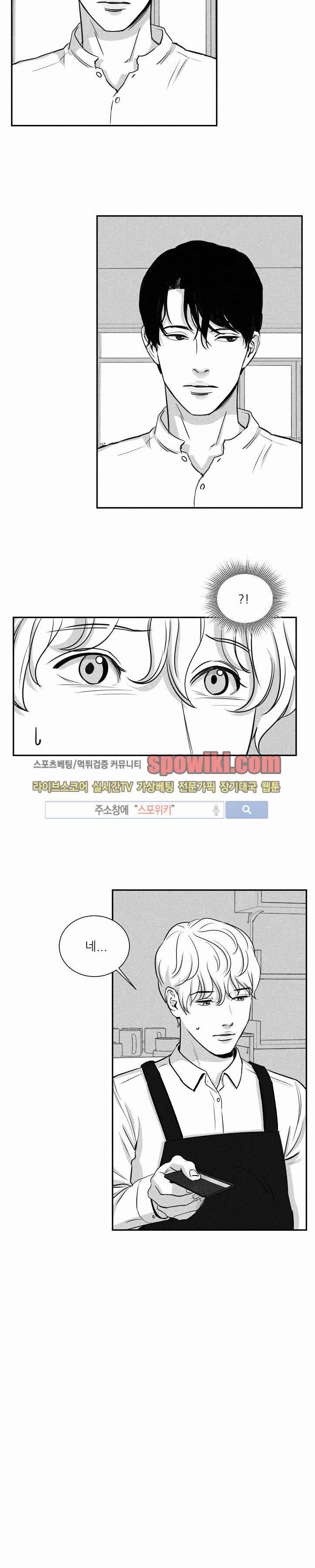A가 잠든 사이 B의 방에서 13화 4