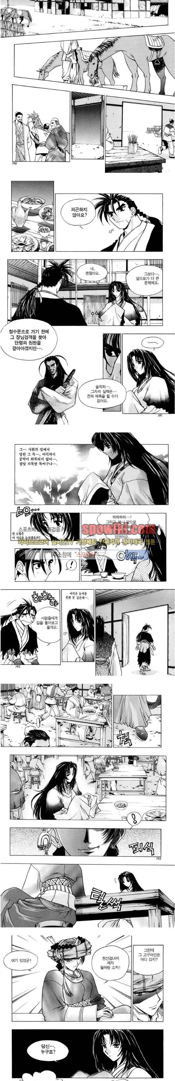 천랑열전 17화 2