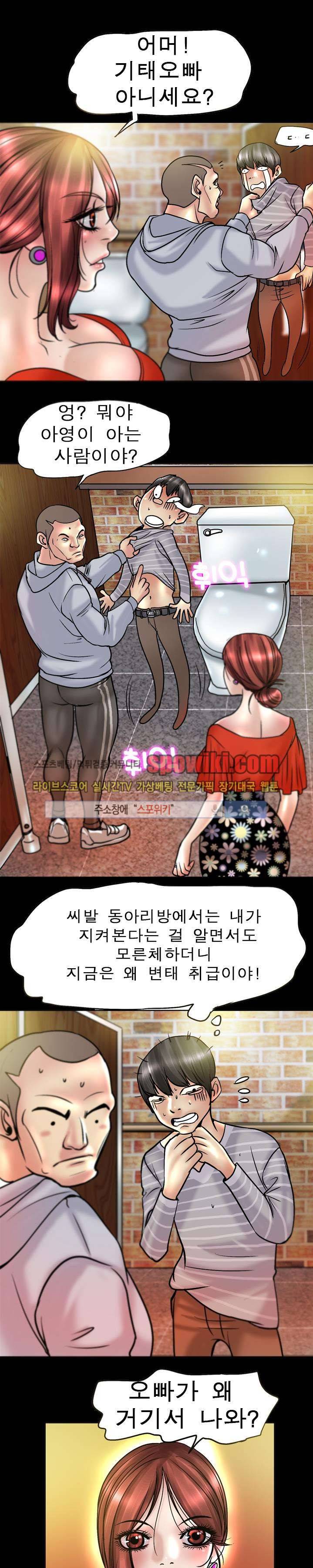 초대남 + 초대녀 시즌2 (초대녀) 10화 6