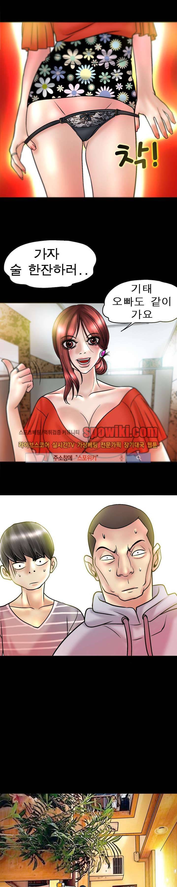 초대남 + 초대녀 시즌2 (초대녀) 10화 11