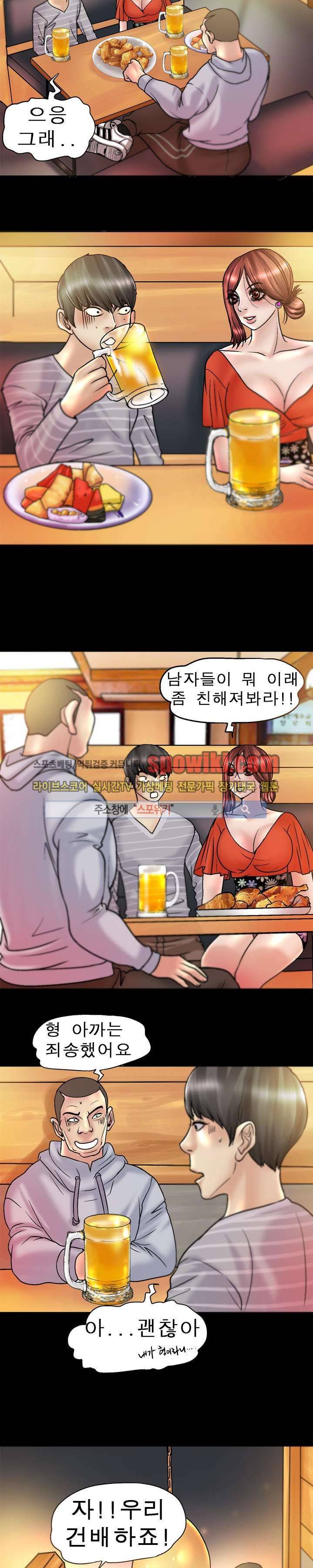 초대남 + 초대녀 시즌2 (초대녀) 10화 13