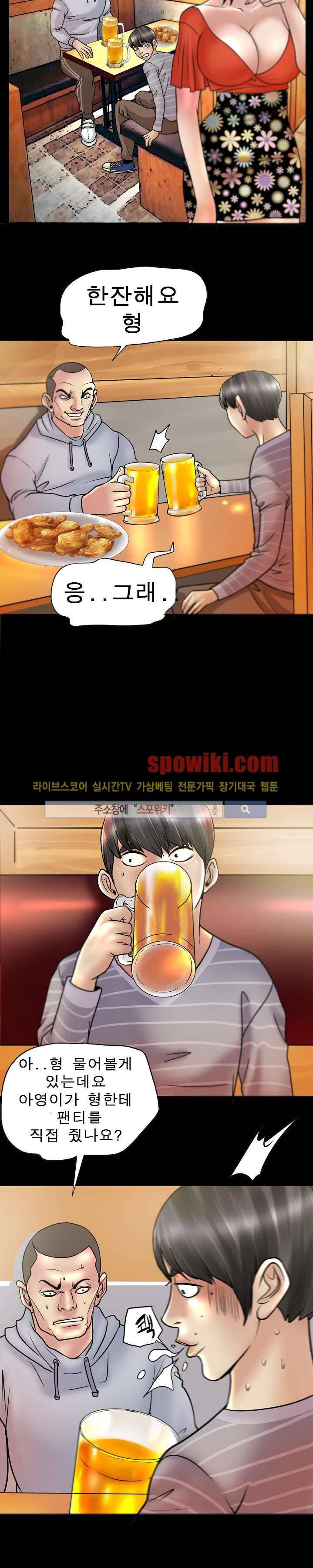 초대남 + 초대녀 시즌2 (초대녀) 10화 15