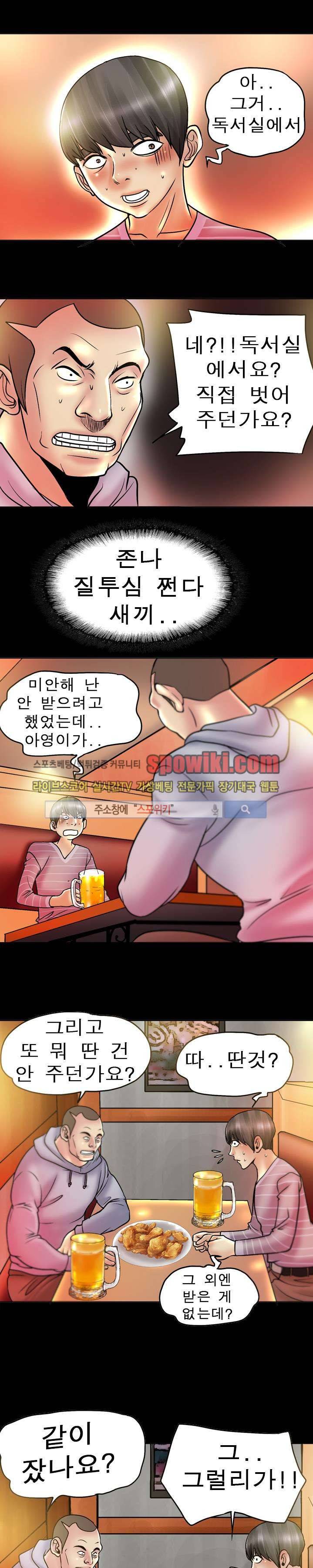 초대남 + 초대녀 시즌2 (초대녀) 10화 16
