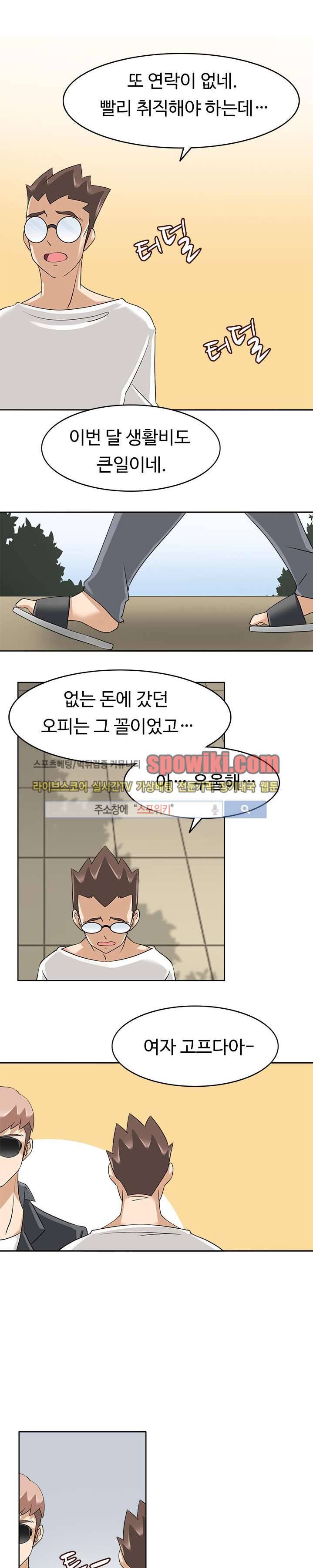 당신을 유혹하랍니다 17화 4