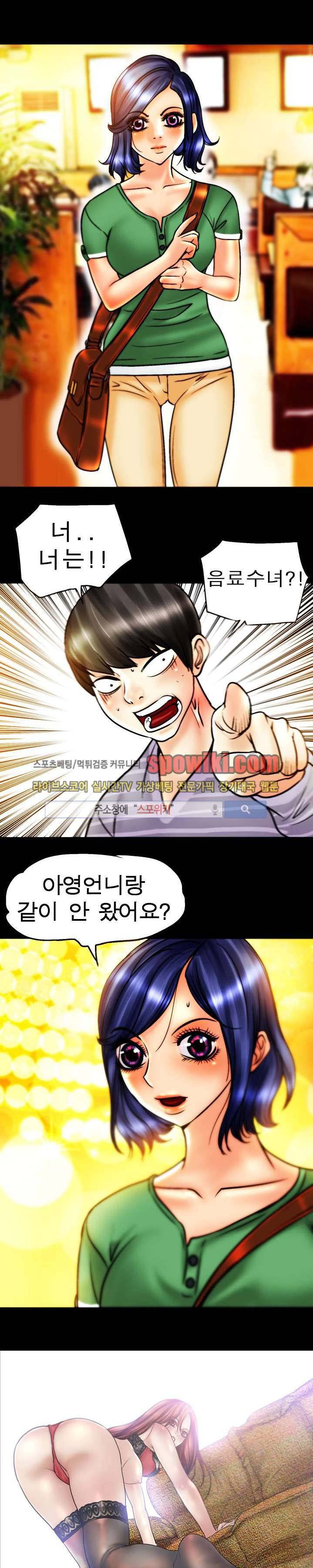 초대남 + 초대녀 시즌2 (초대녀) 11화 1