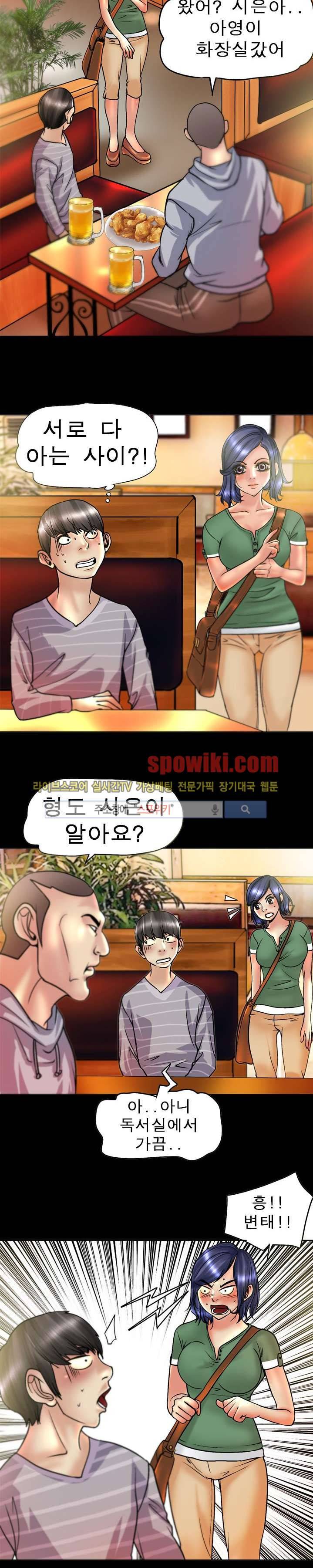 초대남 + 초대녀 시즌2 (초대녀) 11화 3