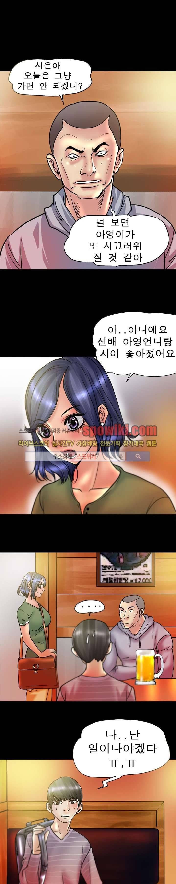 초대남 + 초대녀 시즌2 (초대녀) 11화 4